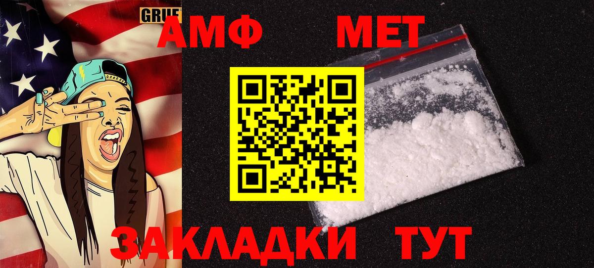 Amphetamine Premium  Вход с VPN  Amphetamine  Ипатово 