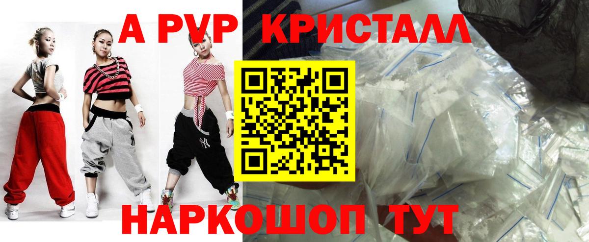Alpha-PVP кристаллы Ипатово