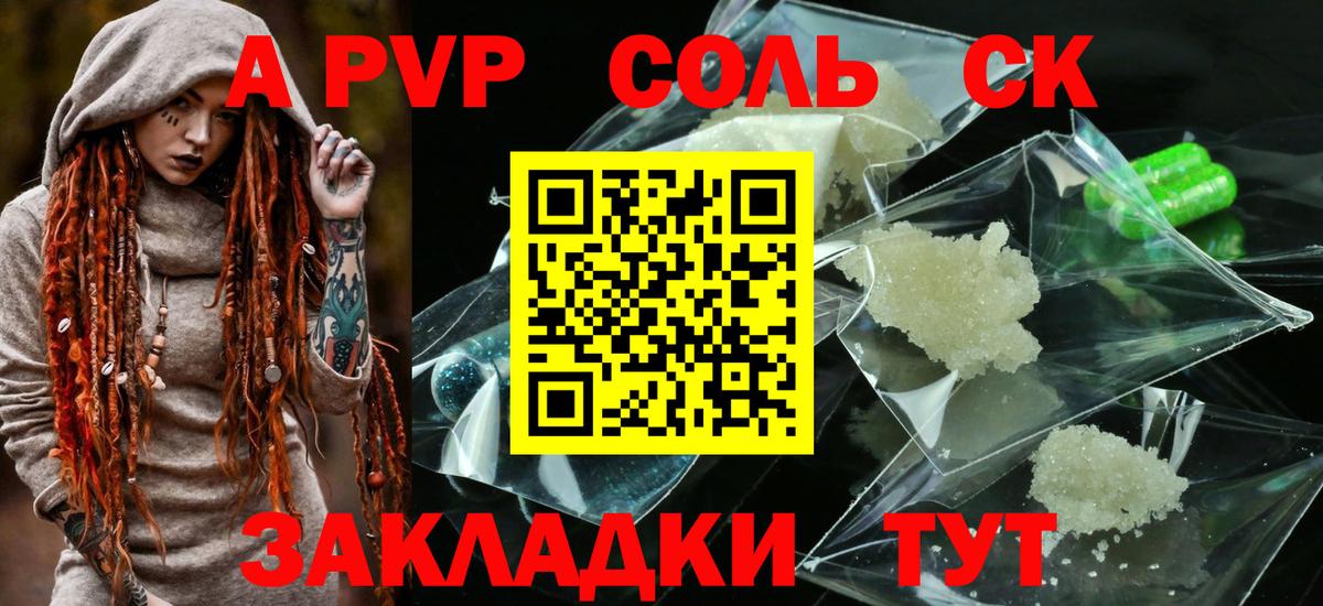 A-PVP мука  А ПВП СК  A-PVP СК КРИС  Вход с VPN  Ипатово 