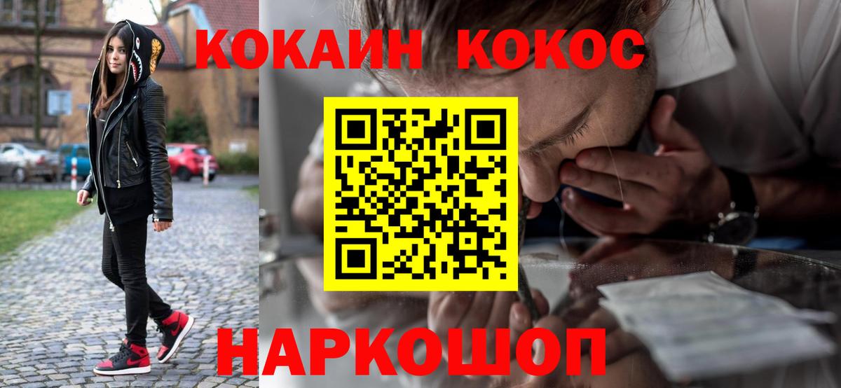 КОКАИН Колумбийский  Кокаин  Ипатово  Cocaine Fish Scale  Вход с VPN 