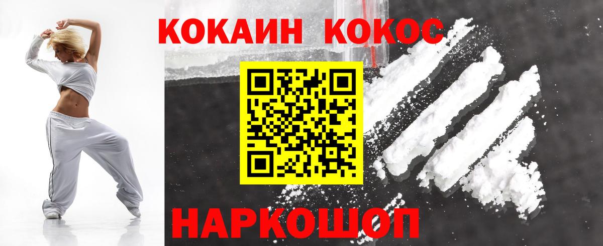 Cocaine 97% Ипатово