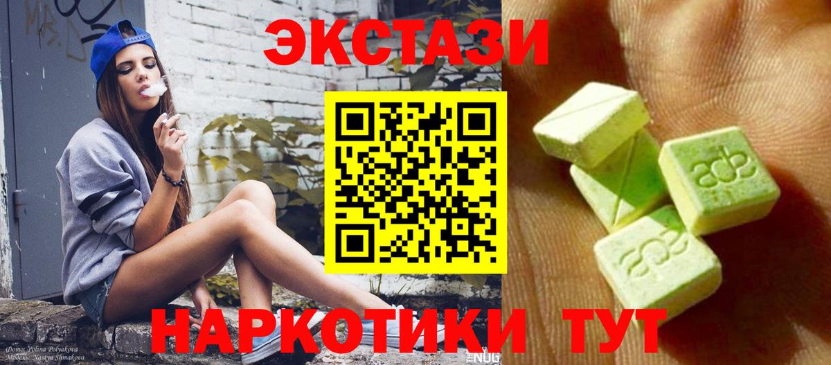 Ипатово  Ecstasy mix  Вход с VPN 