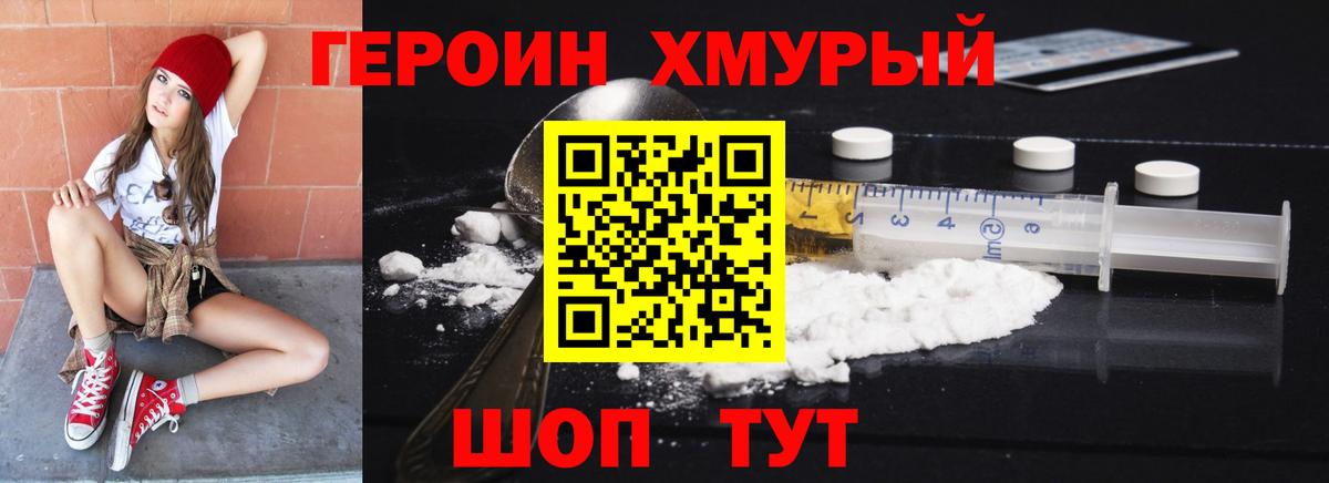Ипатово  ГЕРОИН Афган  ГЕРОИН  Вход с VPN 