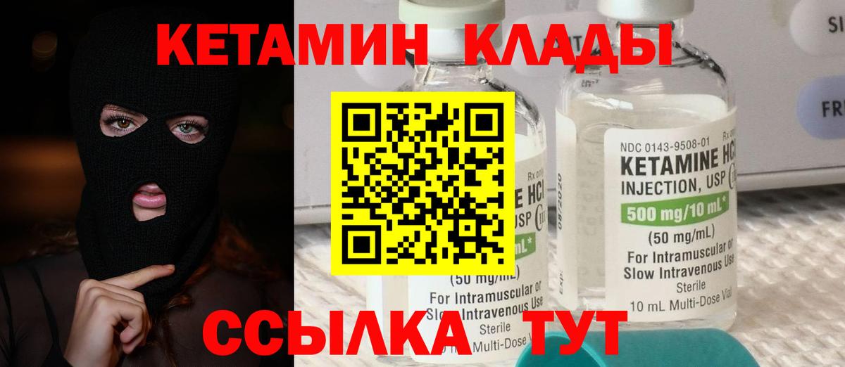дарк нет как зайти  Кетамин VHQ  Ипатово  Вход с VPN  КЕТАМИН ketamine 