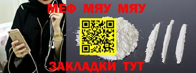 меф Краснодар
