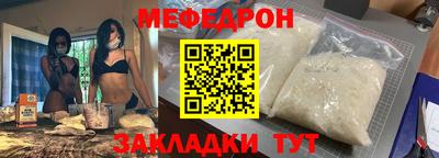 меф Краснодар