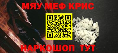 меф Краснодар