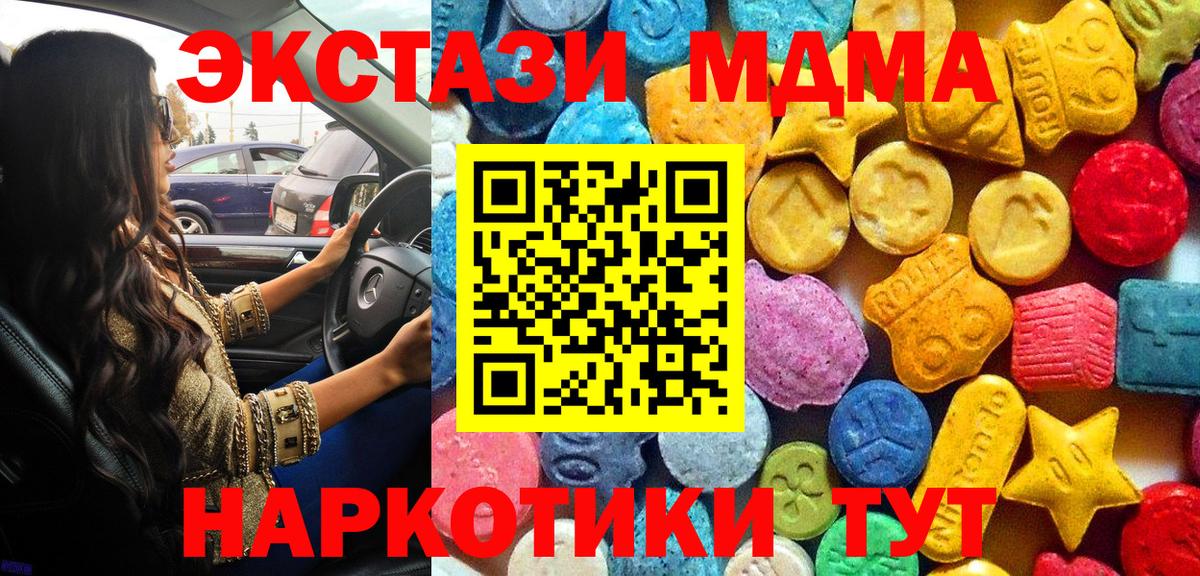 Ипатово  MDMA кристаллы  Вход с VPN  MDMA crystal 