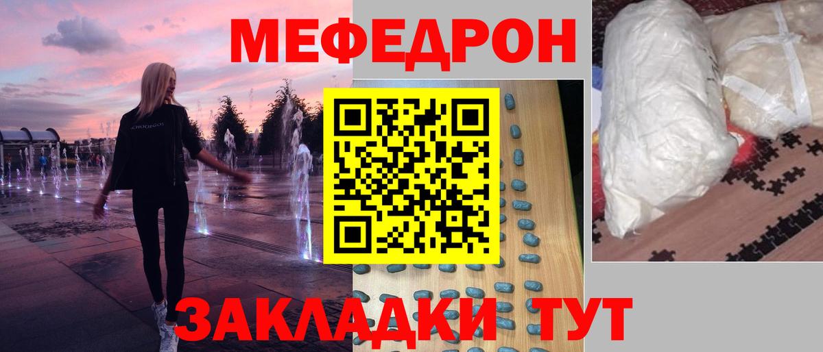 Меф мука Ипатово