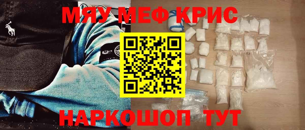 МЯУ-МЯУ 4 MMC  Вход с VPN  МЯУ-МЯУ  Меф  Ипатово 