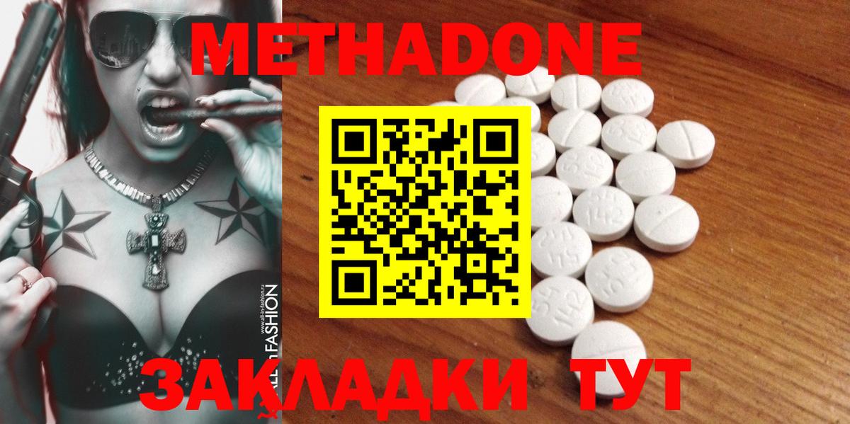 Ипатово  МЕТАДОН VHQ  МЕТАДОН methadone  KRAKEN ссылки  Вход с VPN 