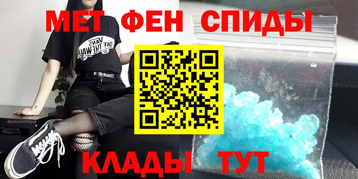Метамфетамин  Первитин кристалл  Первитин кристалл  Вход с VPN  Ипатово 