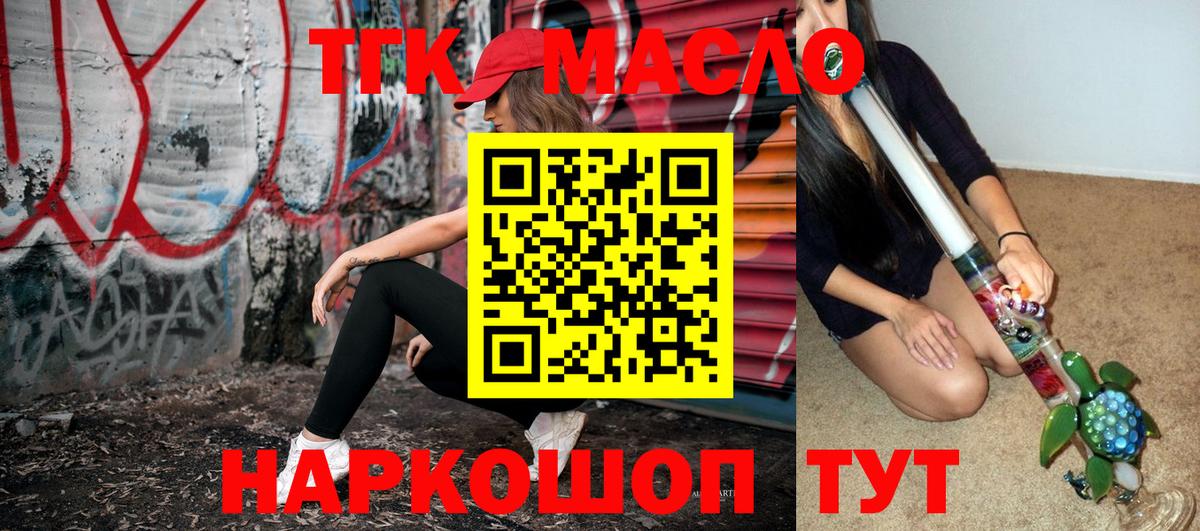 ТГК вейп  Дистиллят ТГК гашишное масло  Ипатово  Вход с VPN 