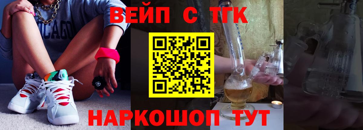 ТГК Wax Ипатово